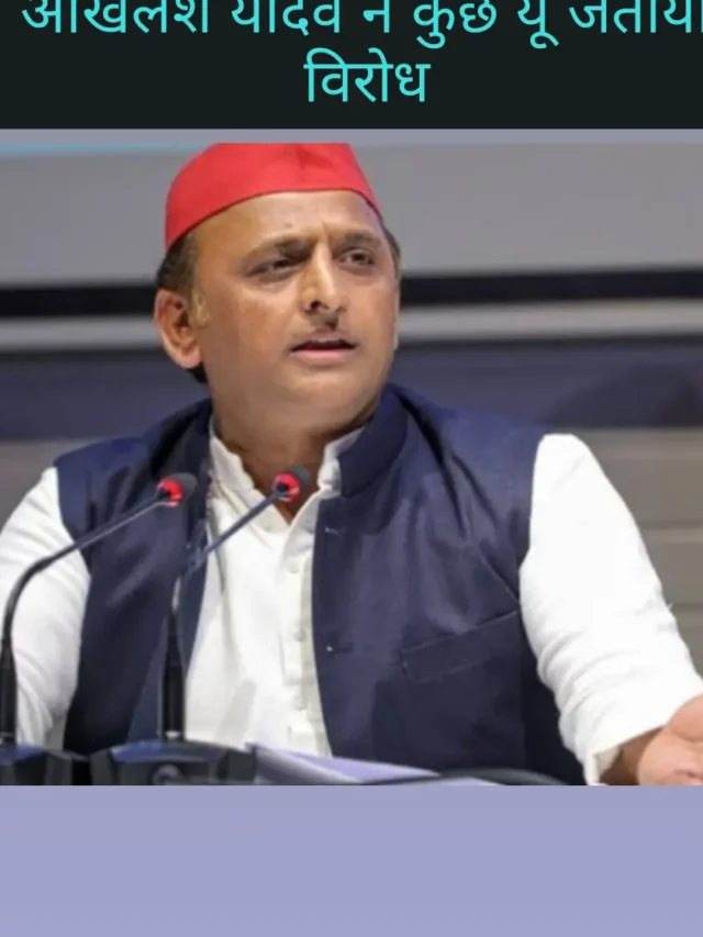 Akhilesh Yadav : अलग नजरिये वाला बहुसंख्यक हो या हिंदू… बांग्लादेश हिंसा का अखिलेश यादव ने कुछ यूं जताया विरोध