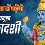 Ekadashi