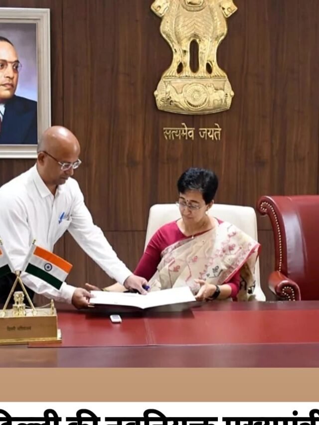 दिल्ली की नवनियुक्त मुख्यमंत्री आतिशी (Delhi CM Atishi) ने सोमवार को अपना कार्यभार तो संभाल लिया.