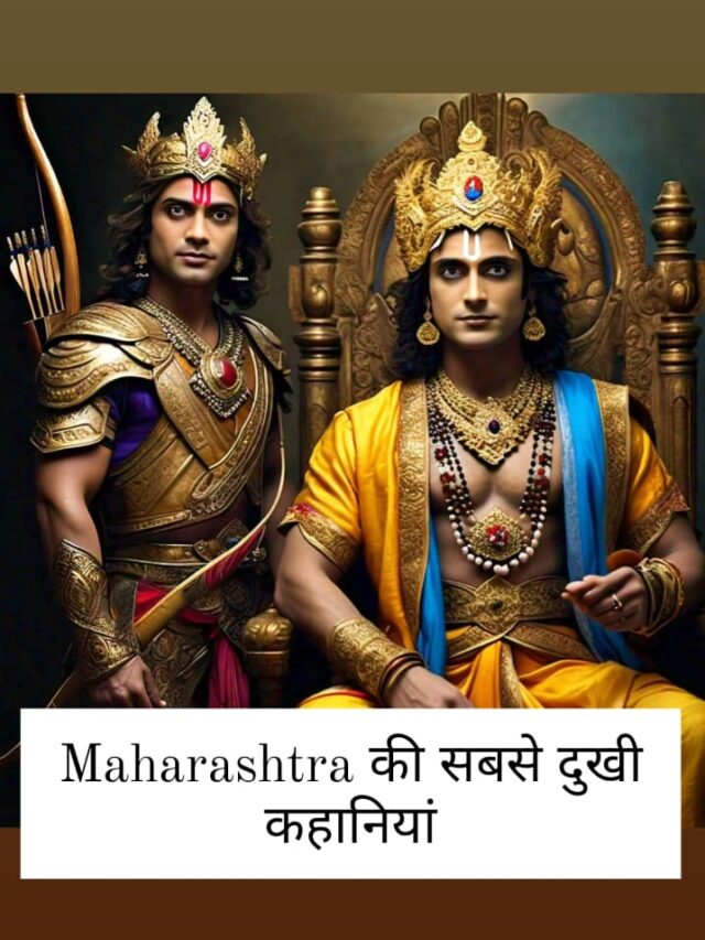 Mahabharat के पात्रों की कहानियाँ केवल युद्ध और विजय की नहीं, बल्कि दुख, अपमान और संवेदनाओं की भी हैं।