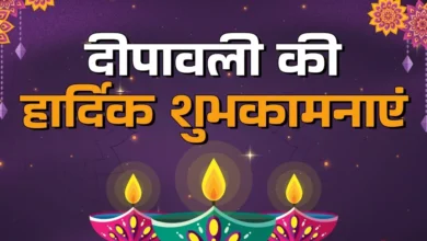 Diwali