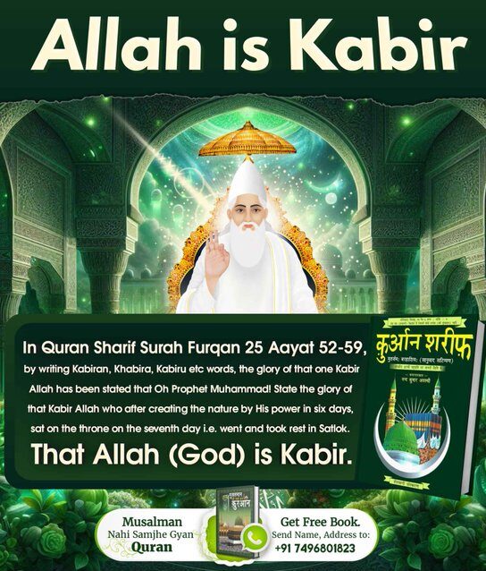 allah is kabir