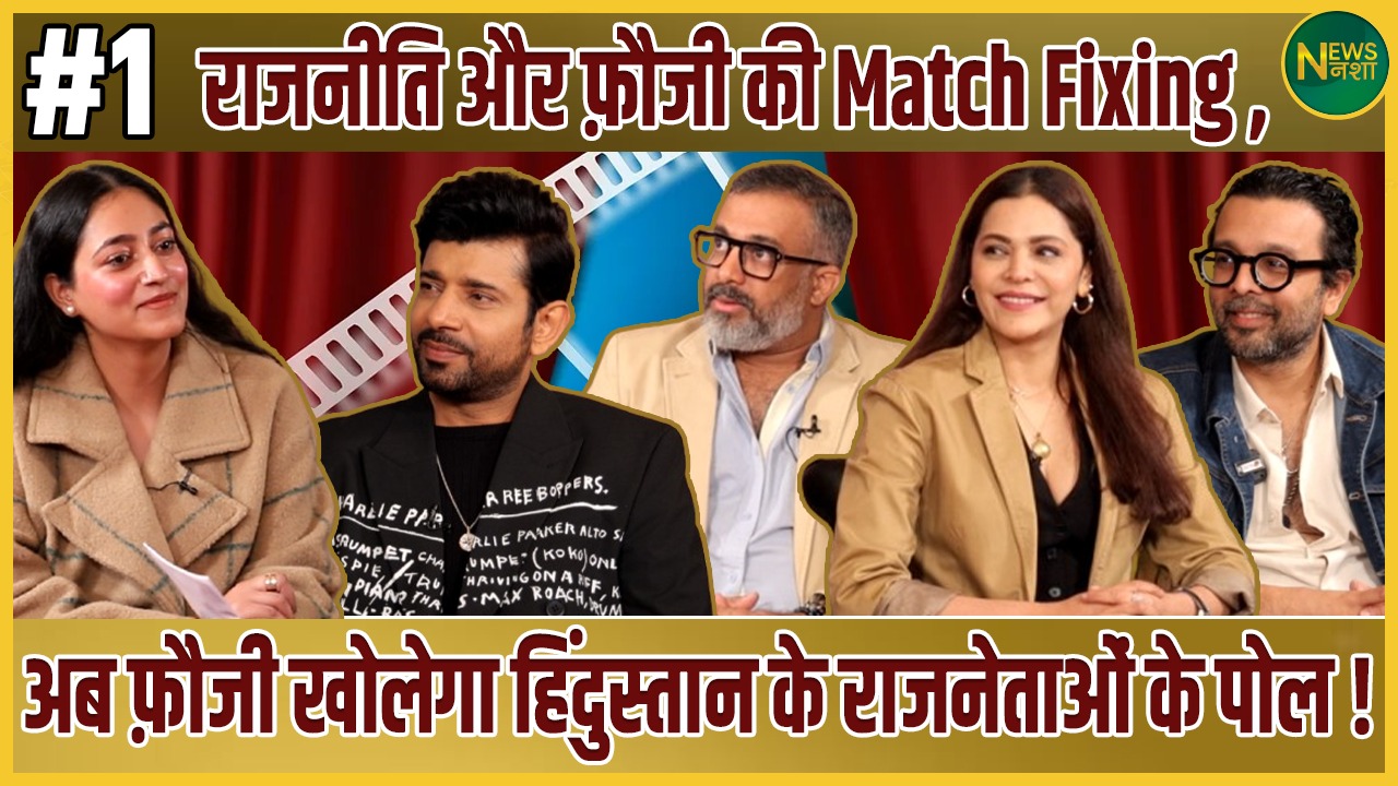 Match Fixing political thriller movie cast interview by chhaya ganolia , Vineet Kumar Singh , Anuja Sathe , Kedar Gaekwad , Anuj Mehta