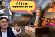 akhilesh-yadav-court-relief-rana-sanga-dispute-bjp-loss
