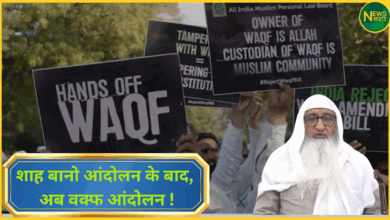 waqf-bill-vivad-aimplb-protest-delhi-modi-government