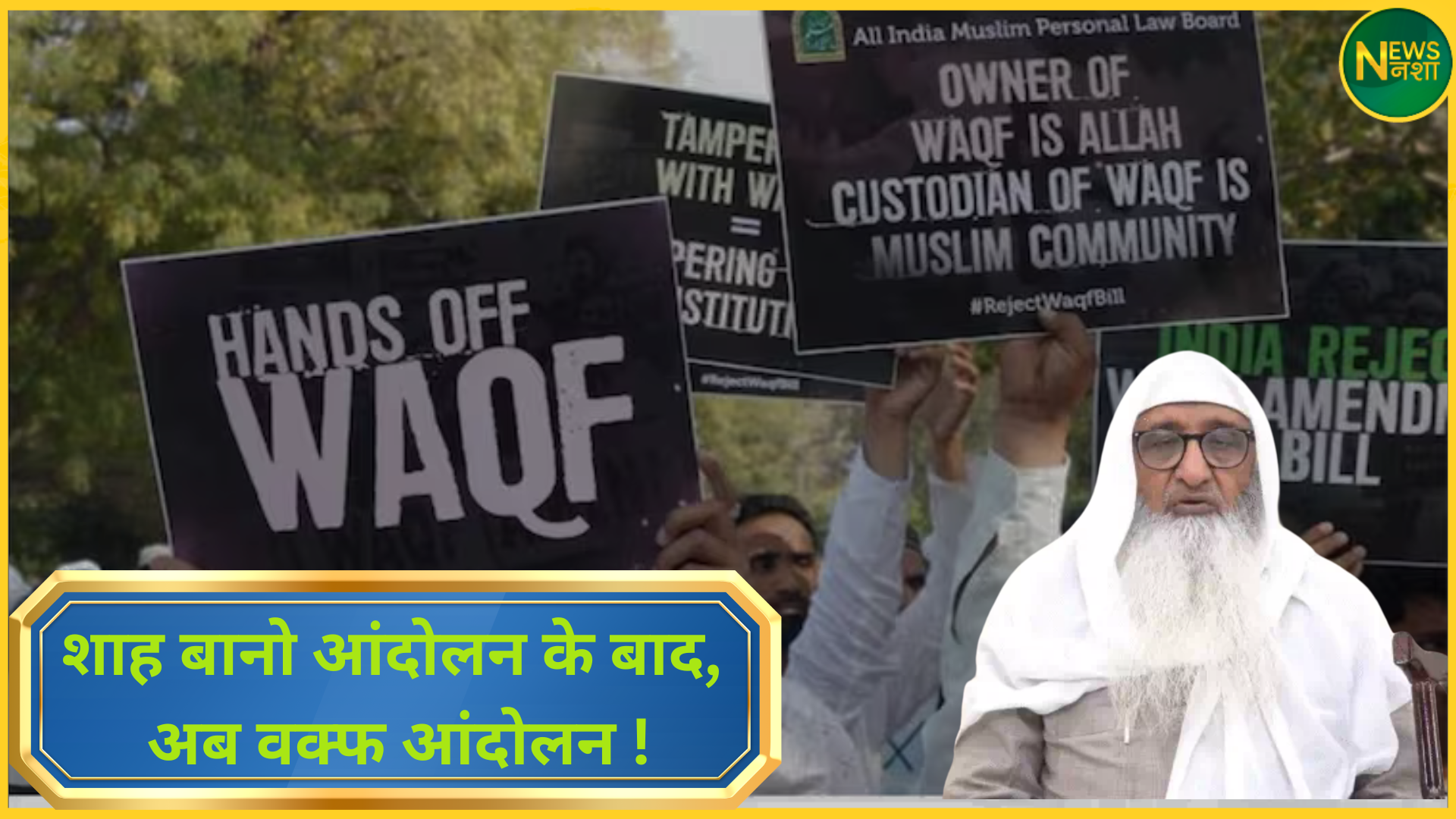 waqf-bill-vivad-aimplb-protest-delhi-modi-government